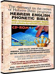 Hebrew english phonetic bible [Videodisco Digital]